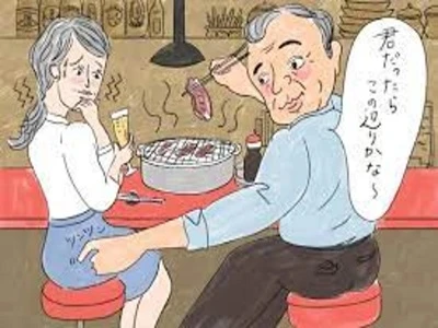 老害という現実もあるか
