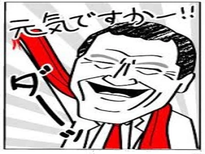 偶然ですかの元気ですか