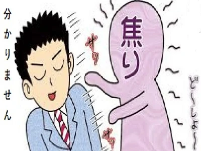 分かりませんったら「自分で全部終わらす私」