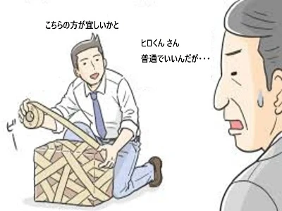 良い仕事の例