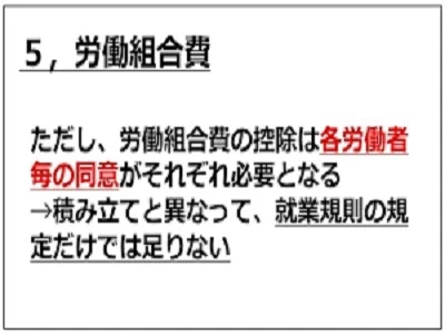 労働組合の基本的な存在意義