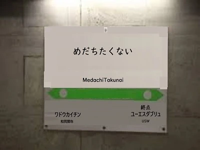 どこへ行かれるんですか