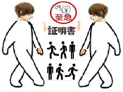 友人関係存在証明書のひな形