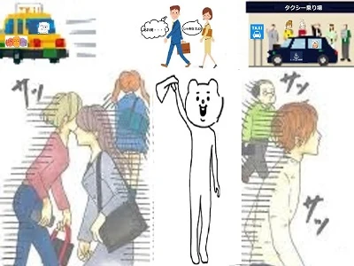 混浴日付は じゃあねっ