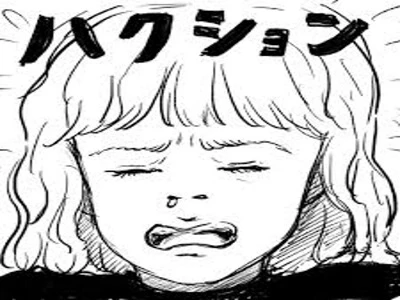 くしゃみの時は「くしょん」を付けて下さい