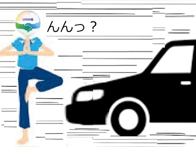 用事を優先・・・んんっ より