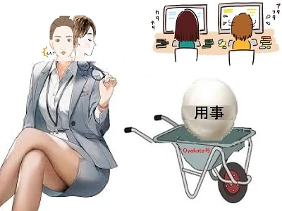 他の人の用事も作る人