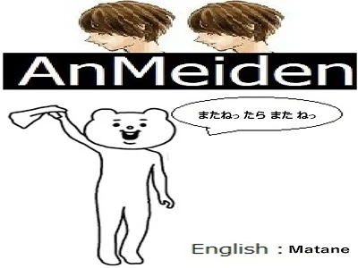 AnMeiden