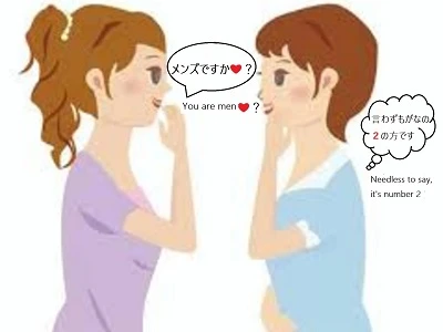 言わずもがなの「２」