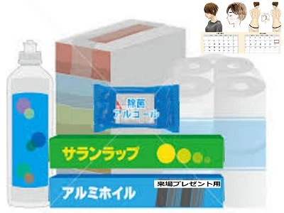 無料無料で感無量