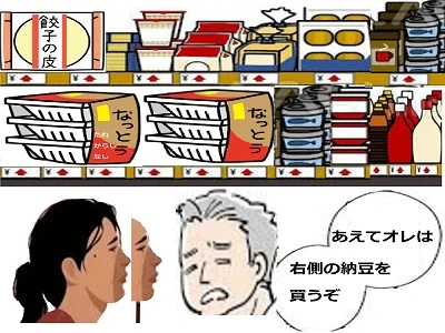 オレはあえて右側を